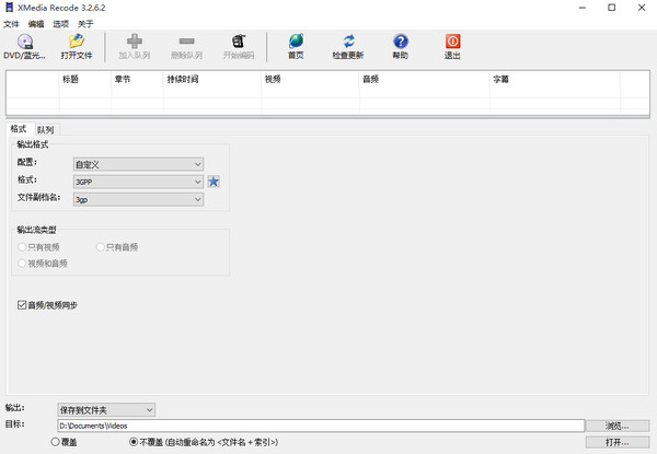 XMedia RecodeV3.5.1.0