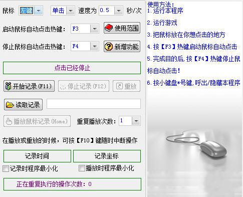 鼠标自动点击器6.38