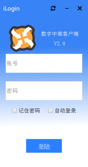 数字中南客户端2.0