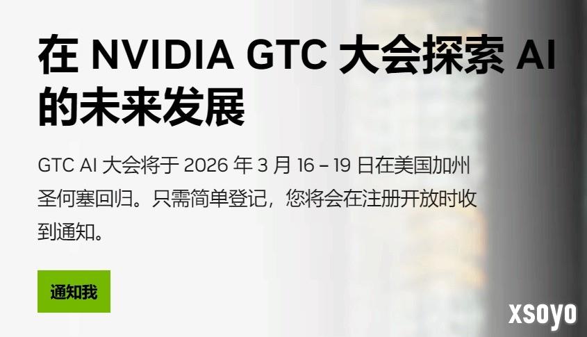 NVIDIA年度最重要活动官宣！有望带来下代GPU