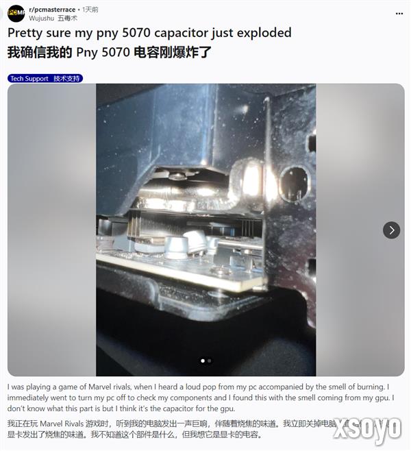 RTX 5090刚炸没几天：RTX 5070又出现电容爆炸！