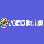VG浏览器旧版本