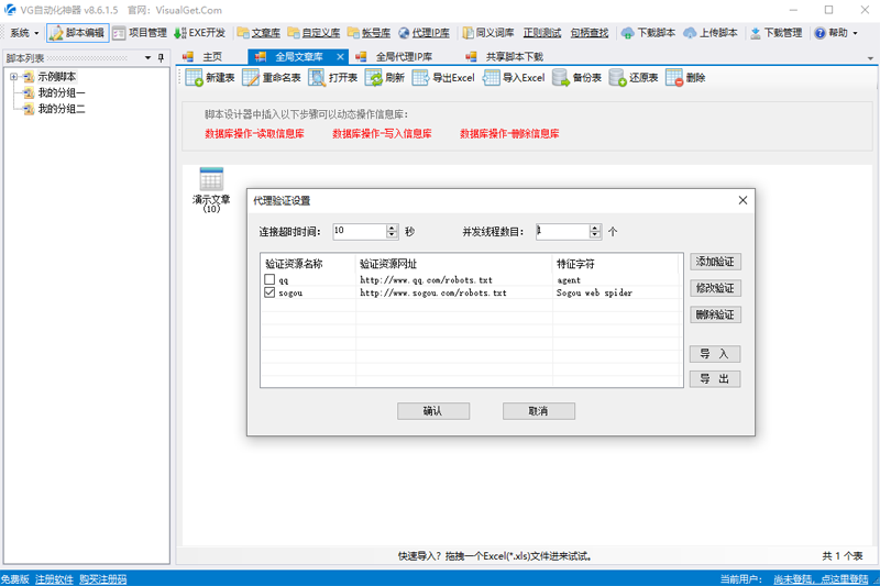 VG浏览器旧版本