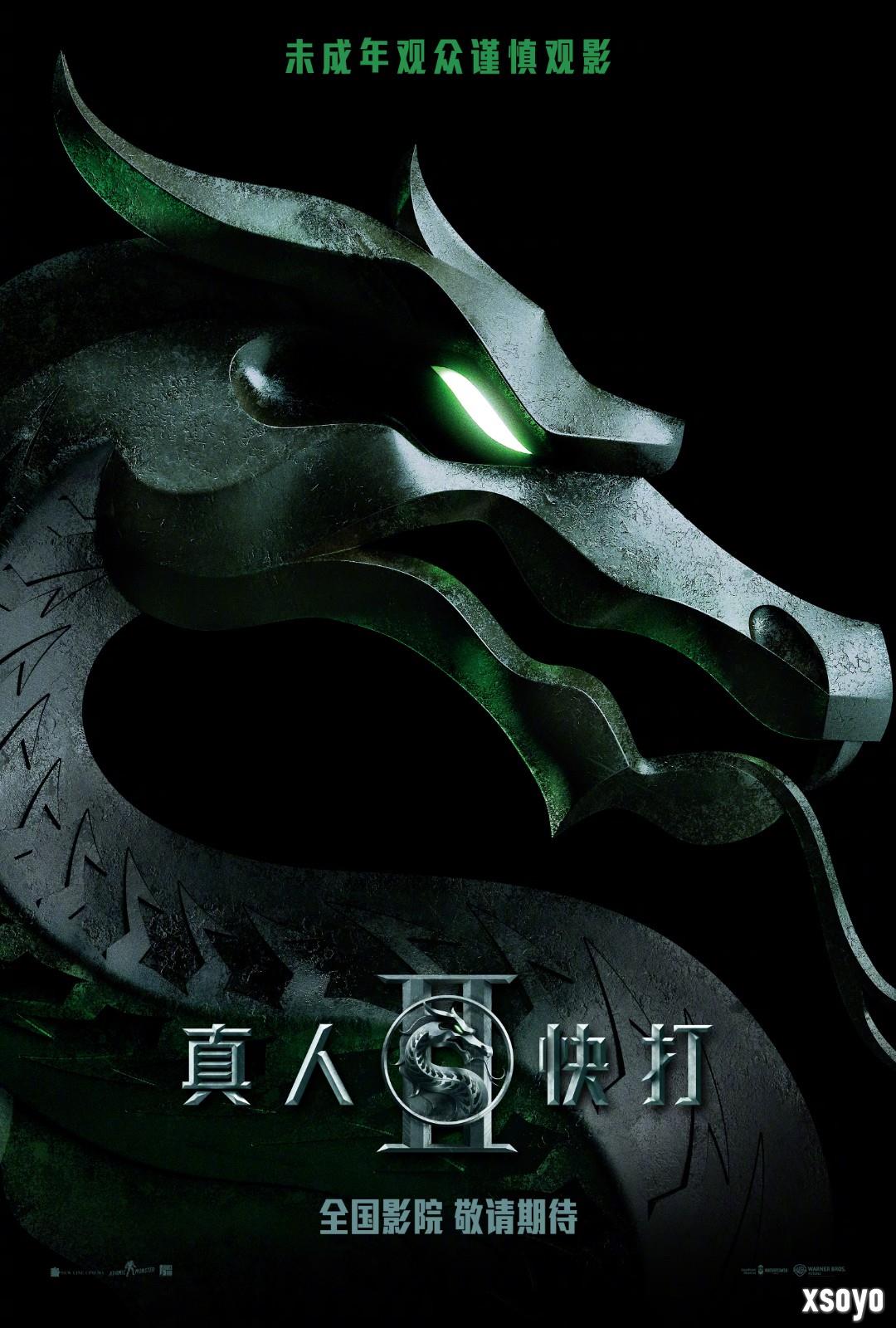 《真人快打2》电影确认引进 体验极致感官冲击
