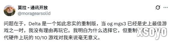 无意义的重制？粉丝讨论《合金装备Δ：食蛇者》重制必要性