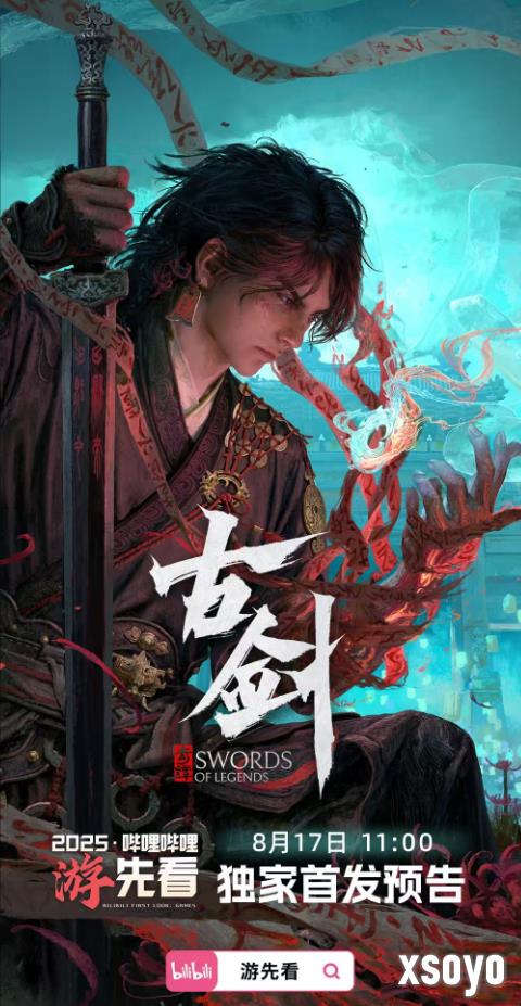 B站官方预告：9-12月还有更多未公开国产单机游戏！