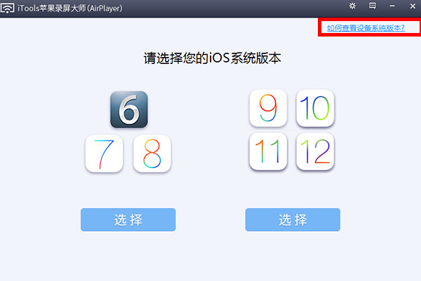 苹果录屏大师免费版