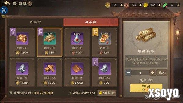 偃武兵书怎么获取 兵书获取方法及武将升级技巧