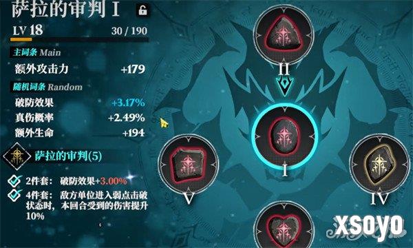 千年之旅符文怎么搭配 符文搭配推荐