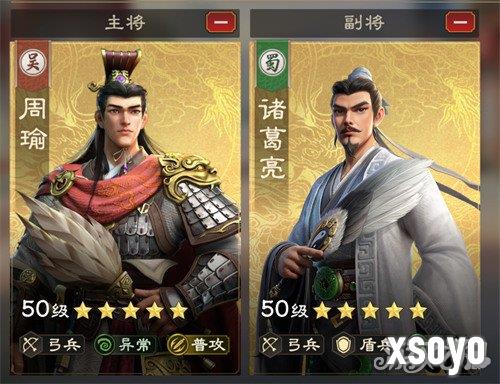 偃武周瑜阵容怎么搭配 周瑜阵容搭配推荐