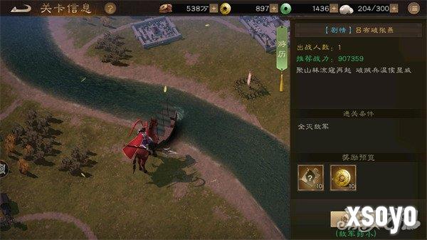 新三国志曹操传游历事件吕布破张燕怎么过 游历事件吕布破张燕过关攻略