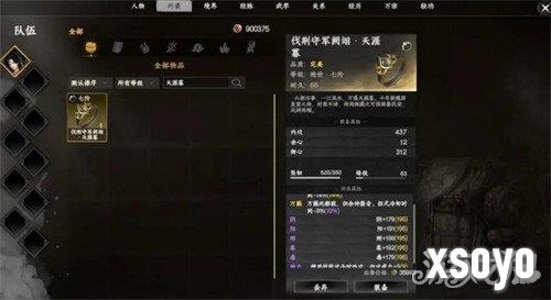 下一站江湖2天工图谱七阶怎么获得 天工图谱七阶获取攻略