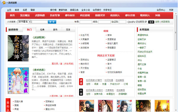 一流阅读器2.0.4