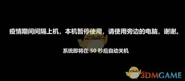 疫情间隔上机限制软件v1.0.0.18