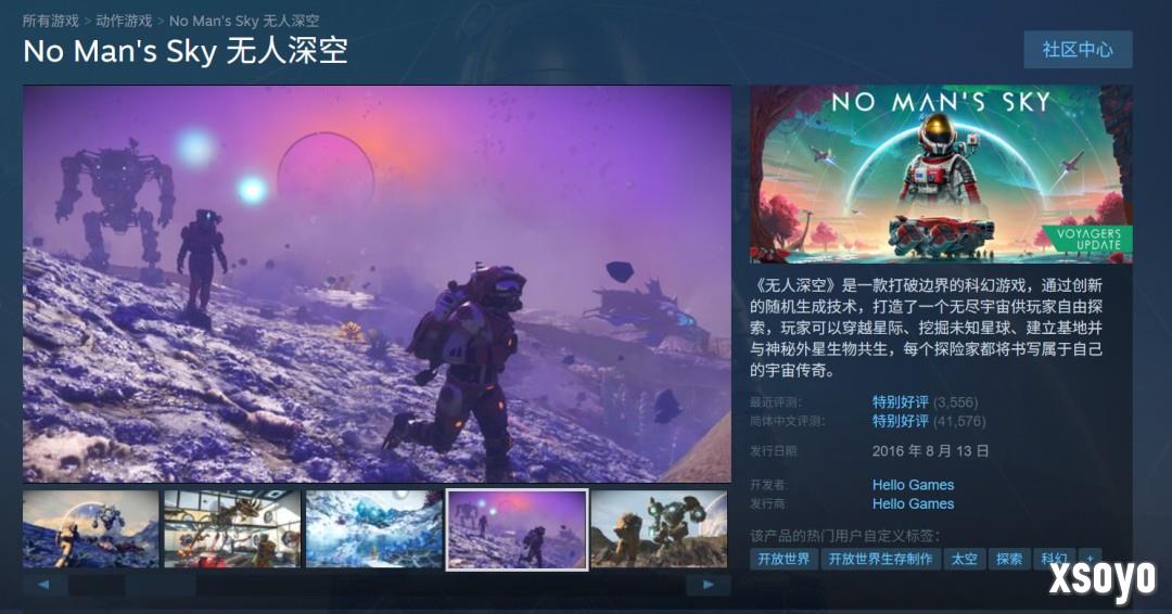 发售9年多的《无人深空》 Steam峰值重回9万多