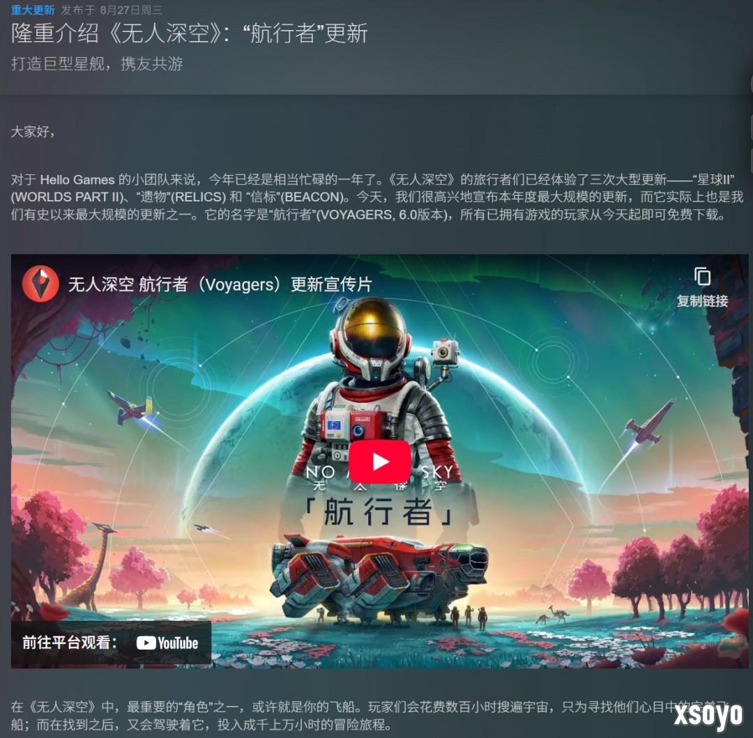 发售9年多的《无人深空》 Steam峰值重回9万多