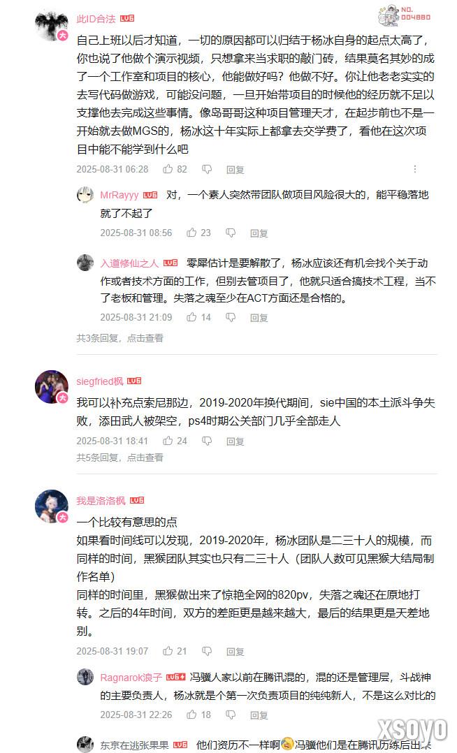 《失落之魂》开发幕后大爆料 预算只有《黑神话》2成