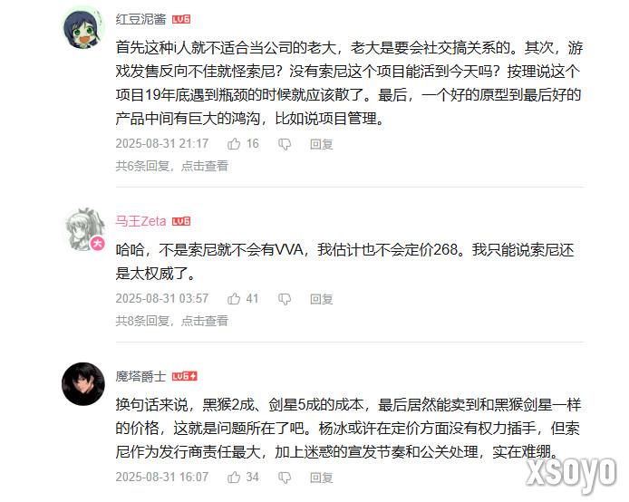 《失落之魂》开发幕后大爆料 预算只有《黑神话》2成