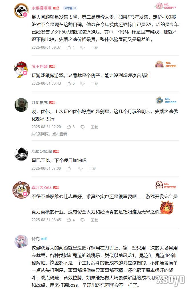 《失落之魂》开发幕后大爆料 预算只有《黑神话》2成