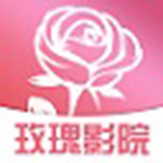玫瑰影院旧版本
