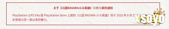 卡普空经典PS独占游戏永久下架！具体原因尚未公布