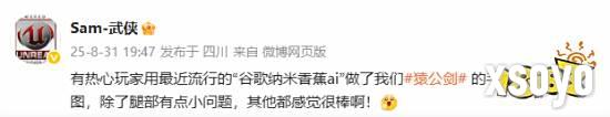 《猿公剑》玩家用Nano Banana生成手办图，制作人转发