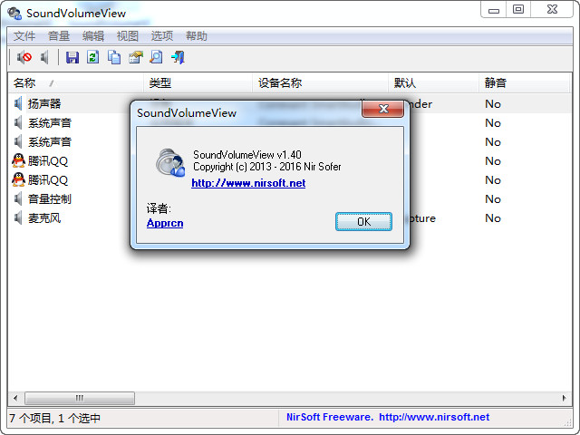 SoundVolumeViewV2.10