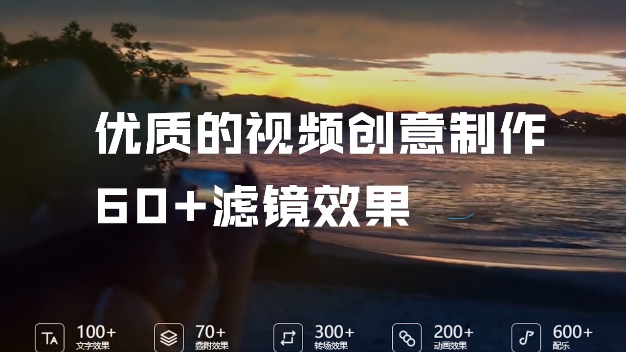 迅捷视频剪辑器4.10.0.2