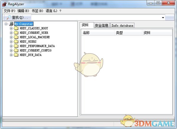 RegAlyzer(注册表编辑器)v1.1