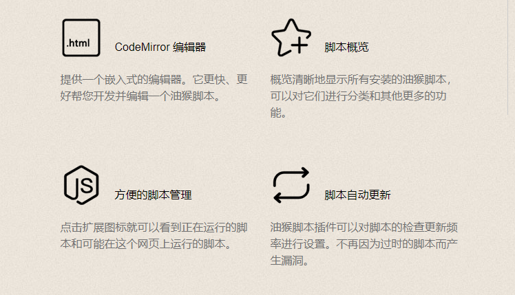 油猴浏览器