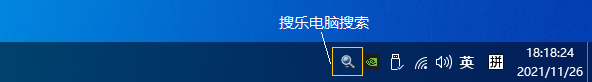 搜乐桌面搜索v3.0.1