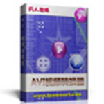 凡人AVI视频转换器v13.6.0.0