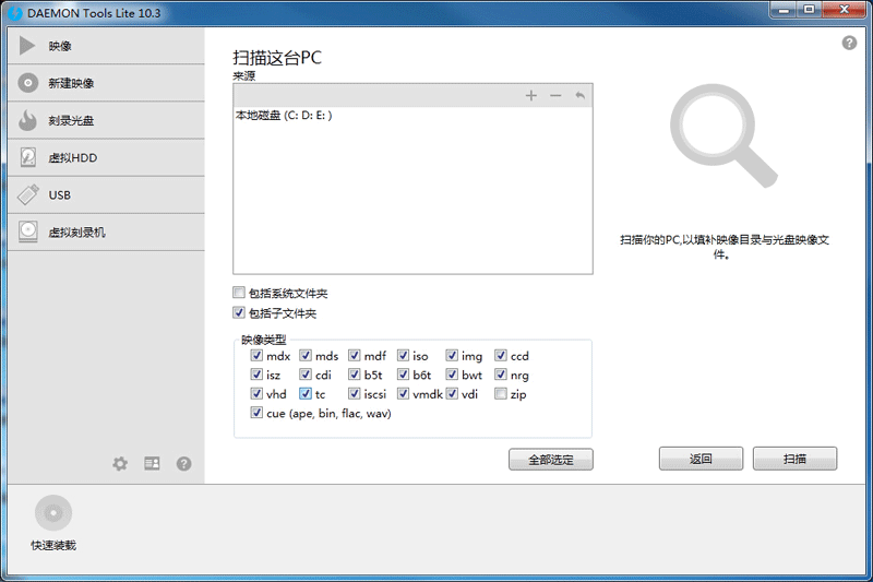 DAEMON Tools Lite老版本