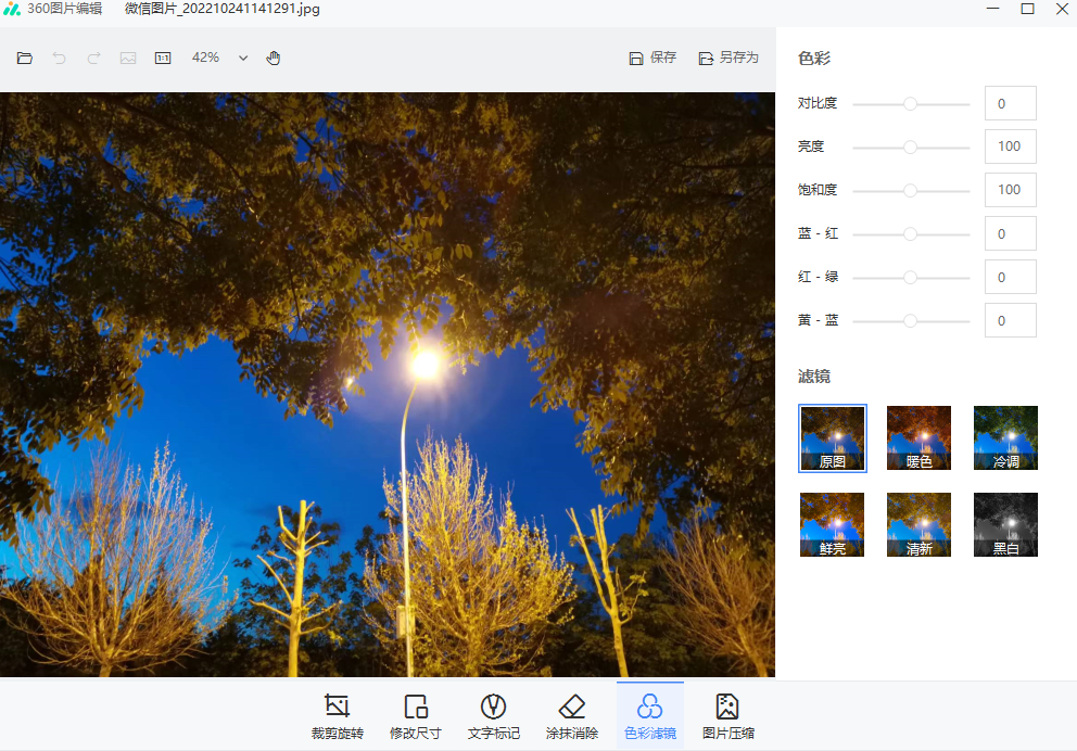 360看图32位1.0.1.1030