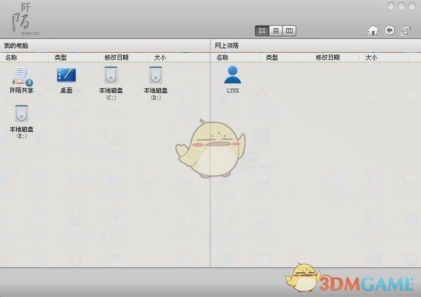 局域网文件共享软件
