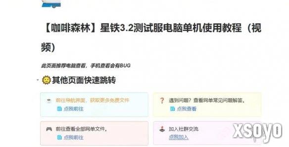 新手游网3