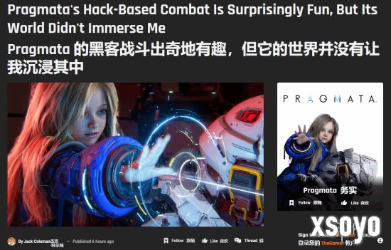 外媒科隆展试玩卡普空新作《虚实万象》 评价喜忧参半