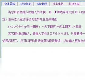 紫光拼音输入法伴伴侣1.0