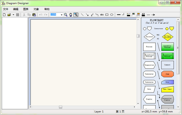 diagram designer官方版v1.29.5