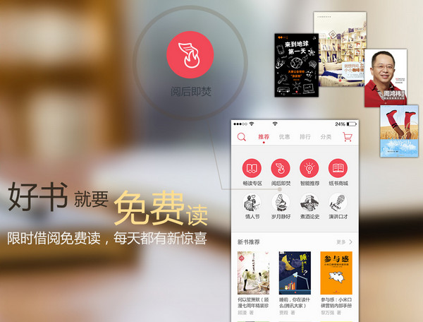 京东读书1.13.3