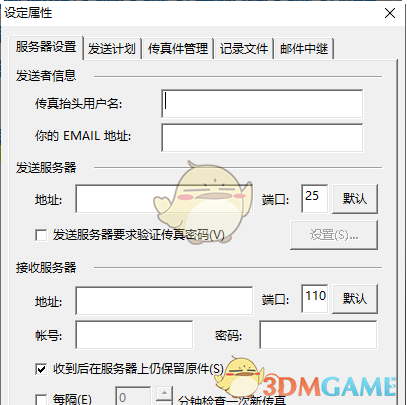 E2FaxPro(客户端传真工具)V4.0