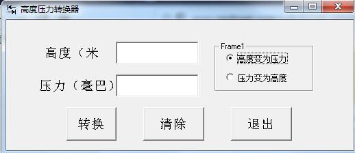 高度压力转换器v1.0