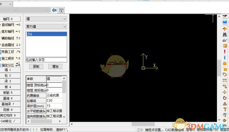 鲁班下料2018 13.4.0