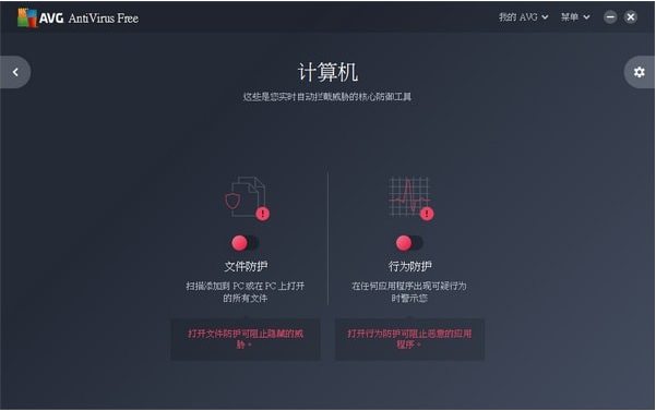 AVG杀毒软件15.0.6140