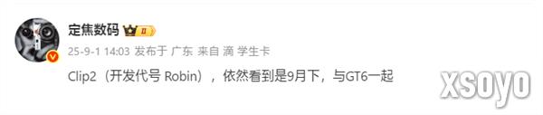 耳夹耳机体验天花板！曝华为FreeClip 2代月底发布