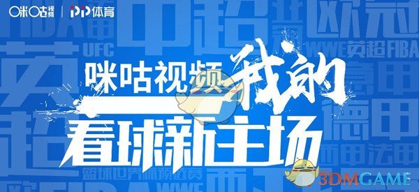 《咪咕视频》官方版
