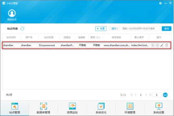 小鸟云管家旧版本