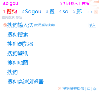 搜狗输入法15.8.0.2239