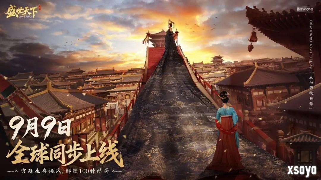 女帝游戏《盛世天下》预告 媚娘篇正式定档9月9日