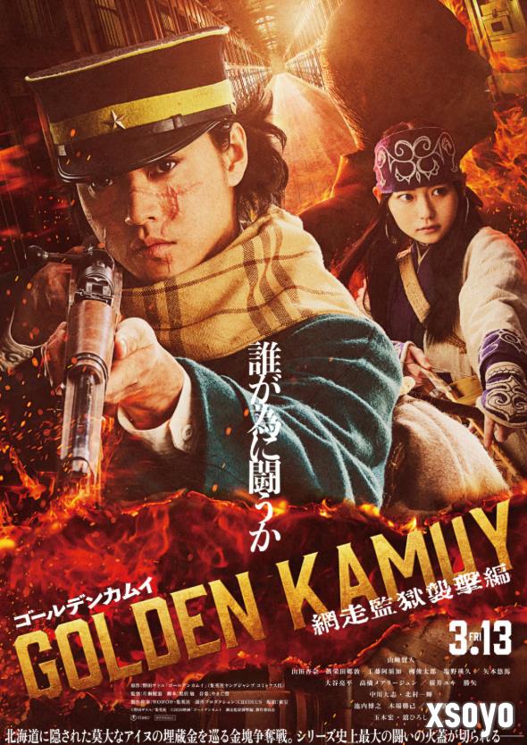 《黄金神威》真人电影第二弹定档 2026年3月13日上映